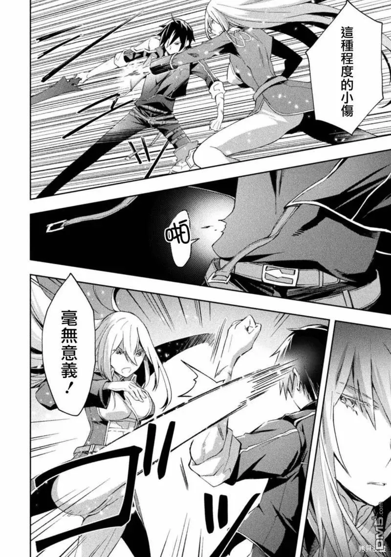 第38话 第12页