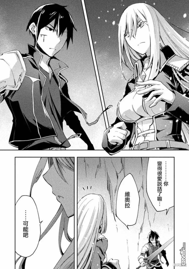 第38话 第14页