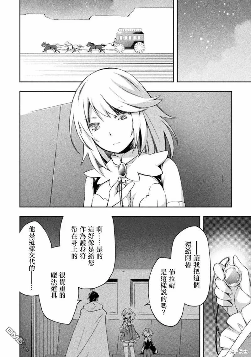 第38话 第16页