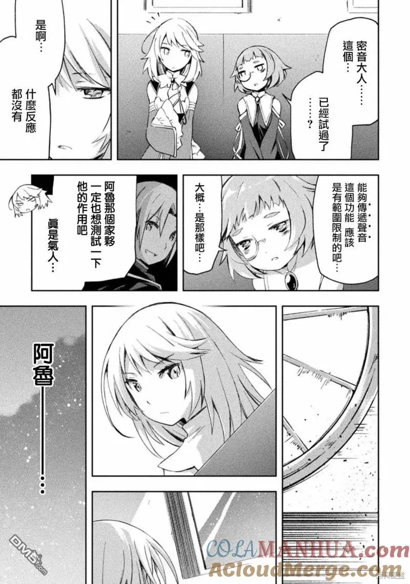 第38话 第17页