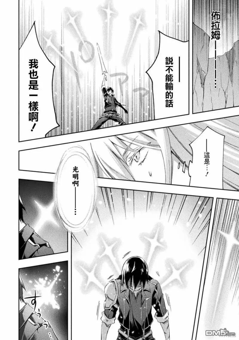 第38话 第18页