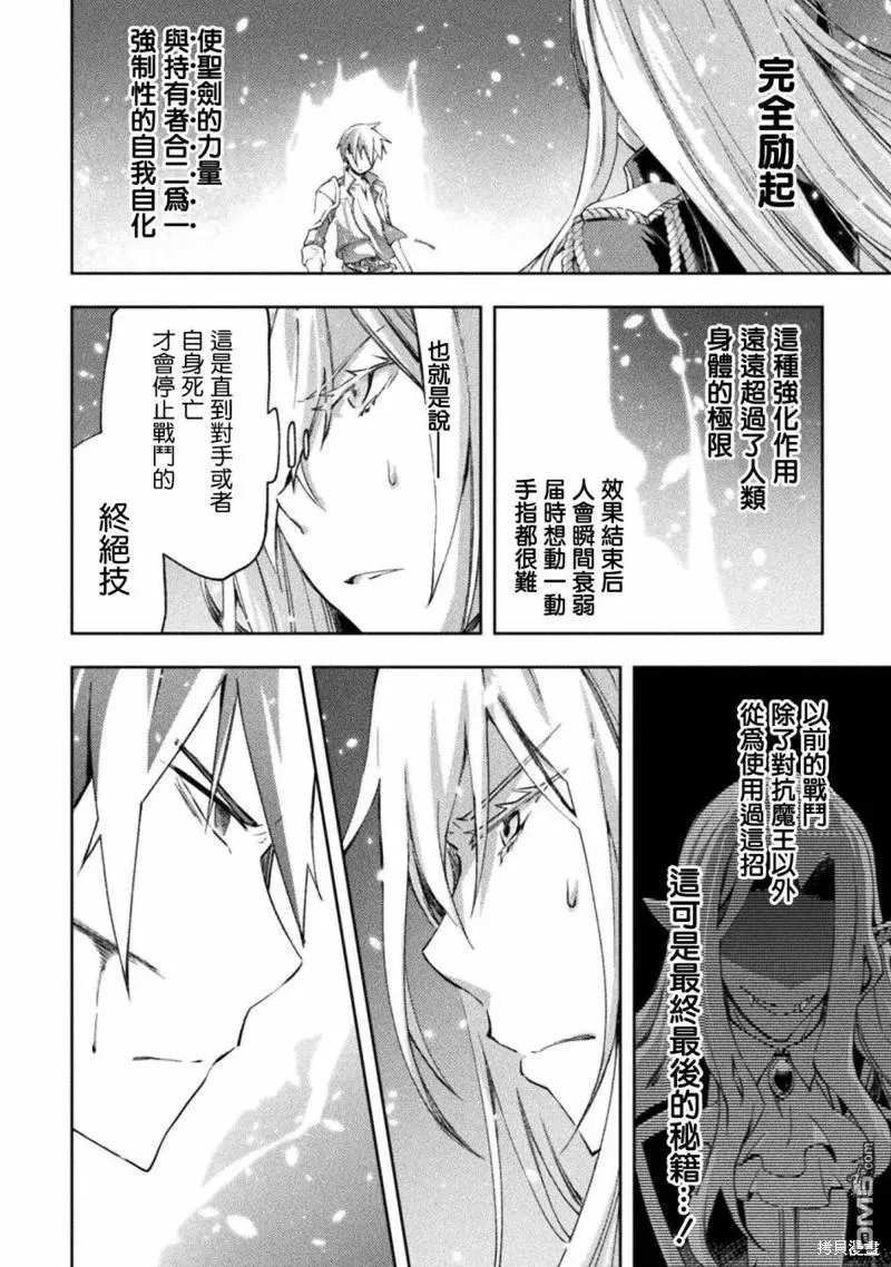 第38话 第20页