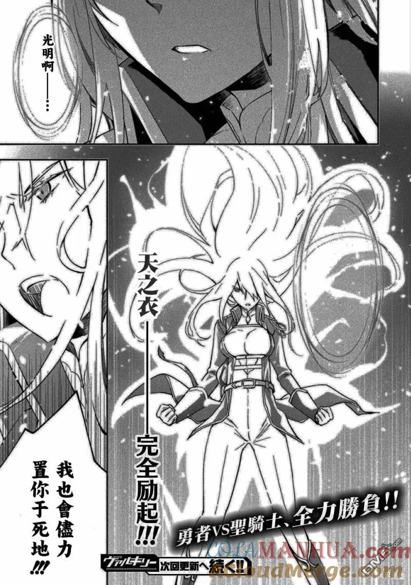第38话 第21页