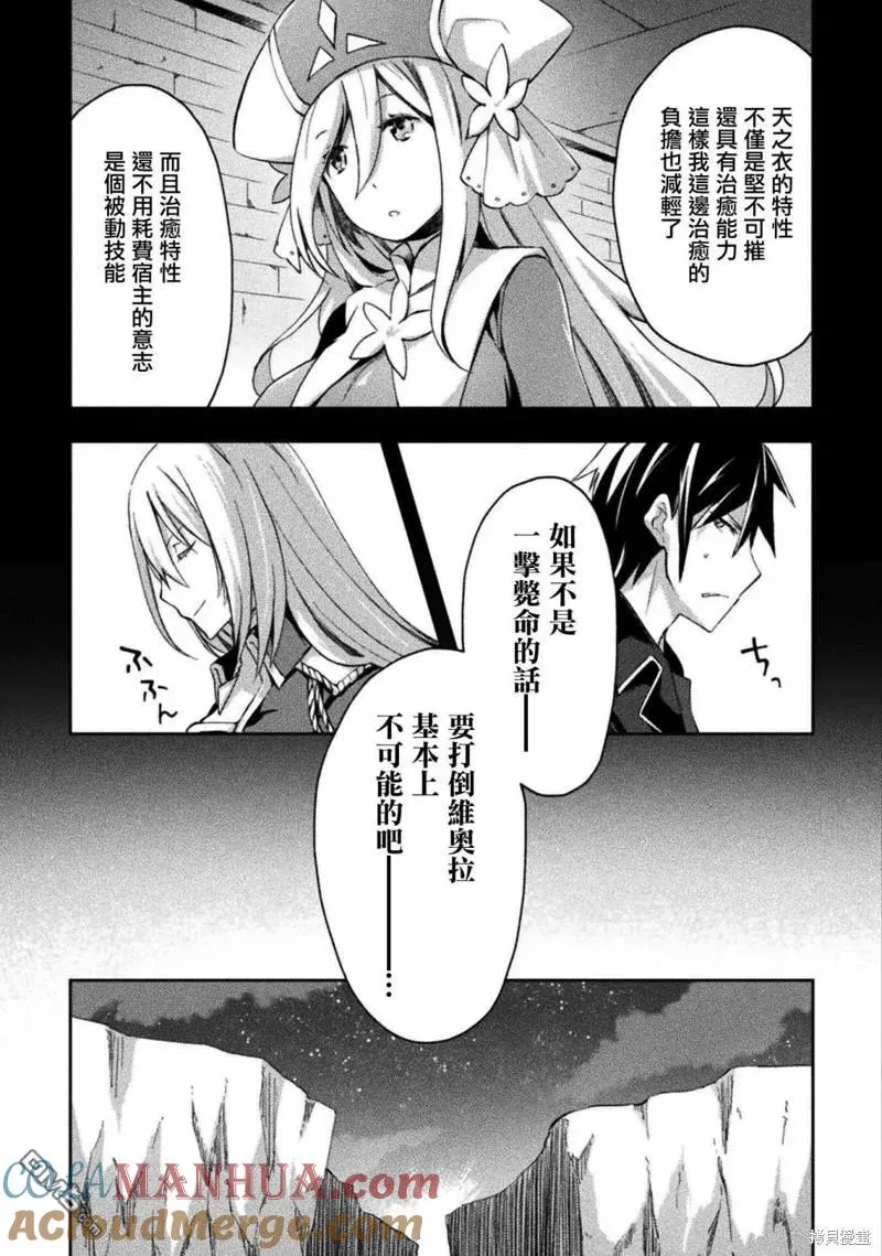 第39话 第3页