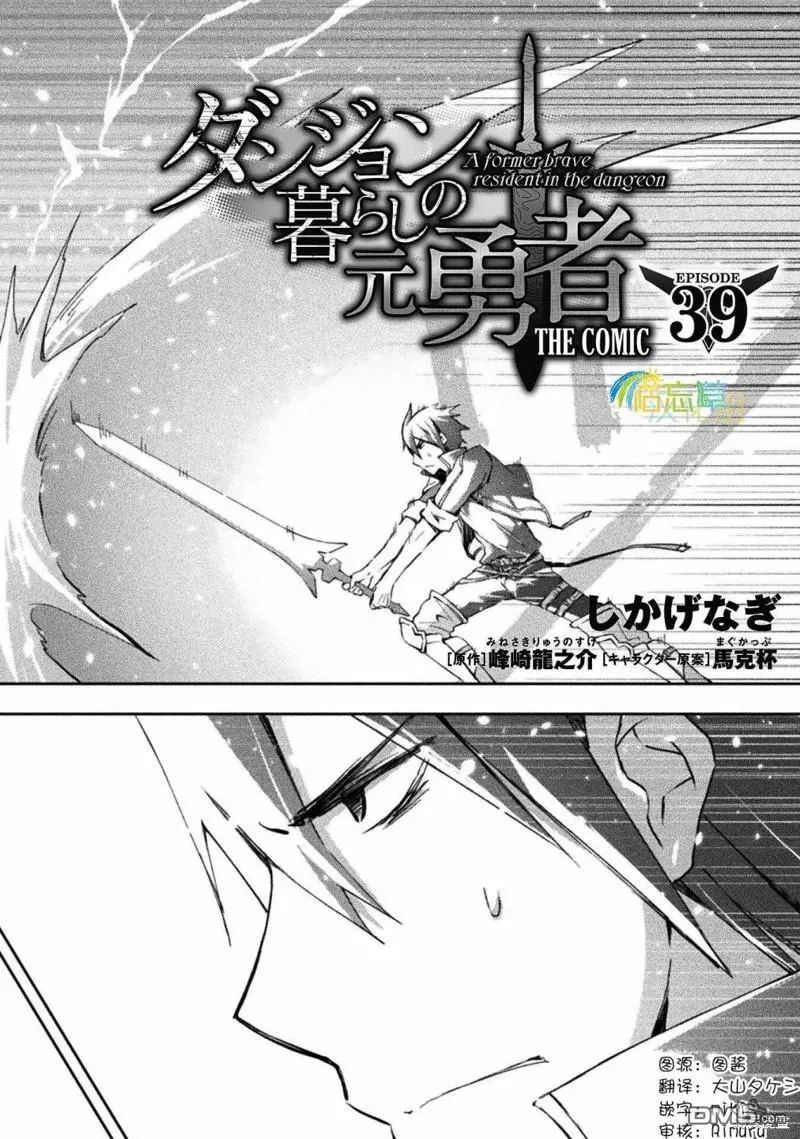 第39话 第4页