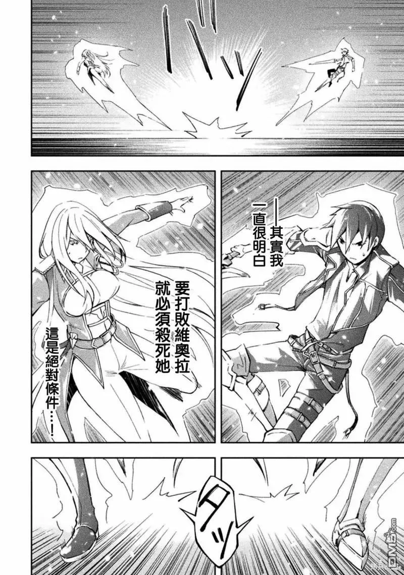 第39话 第6页