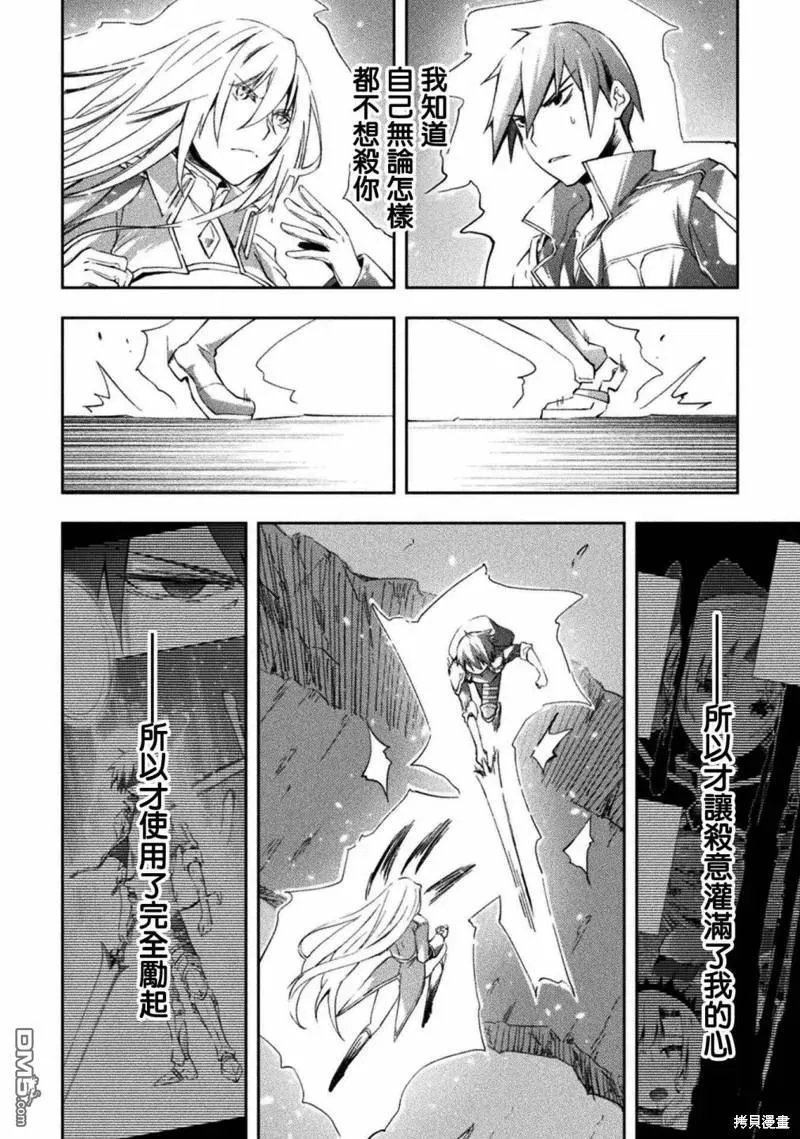 第39话 第8页