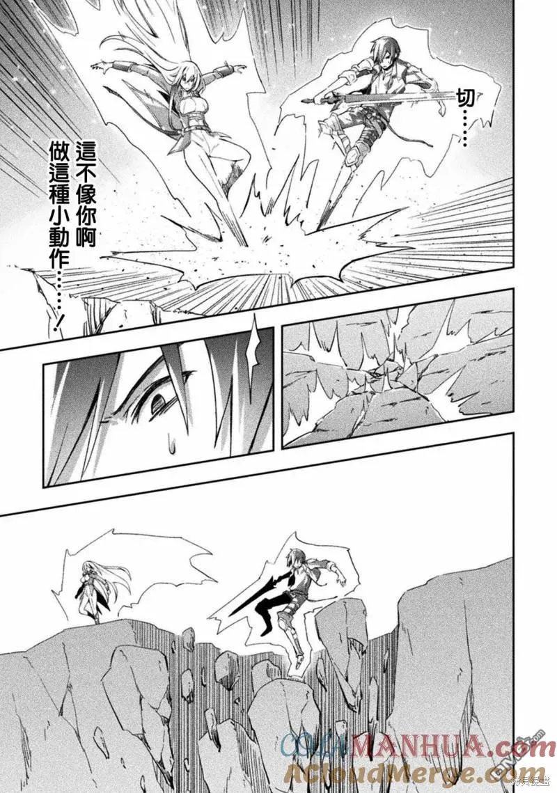 第39话 第11页