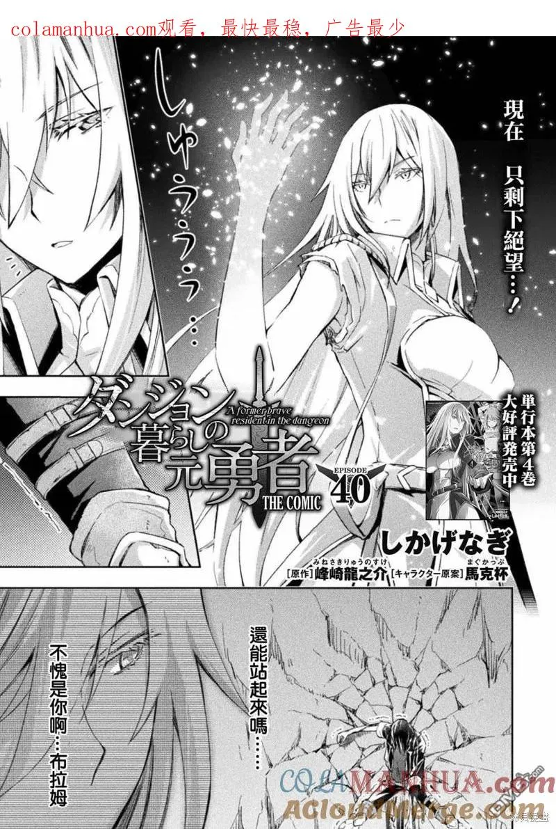 第40话 第1页