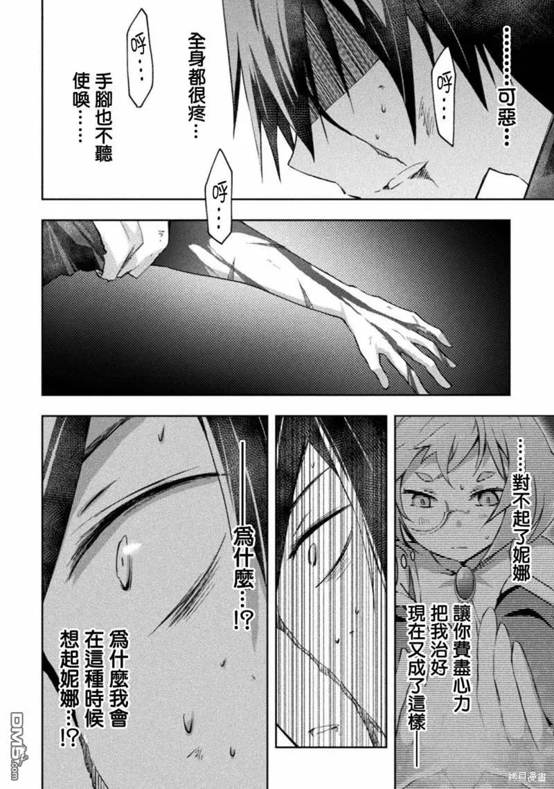 第40话 第2页
