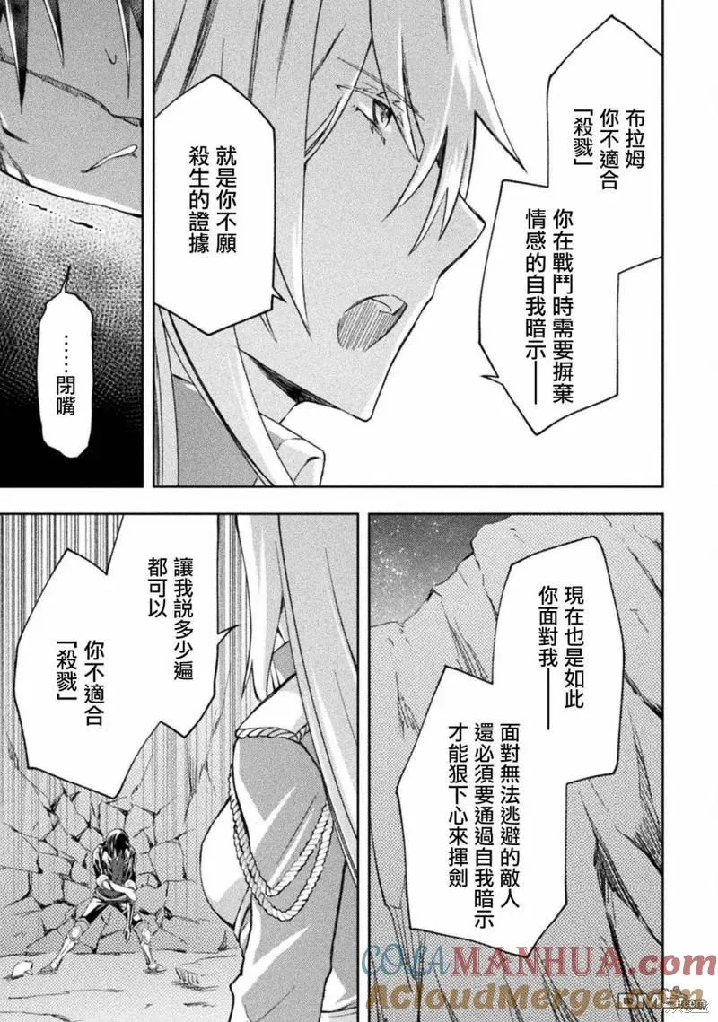 第40话 第7页