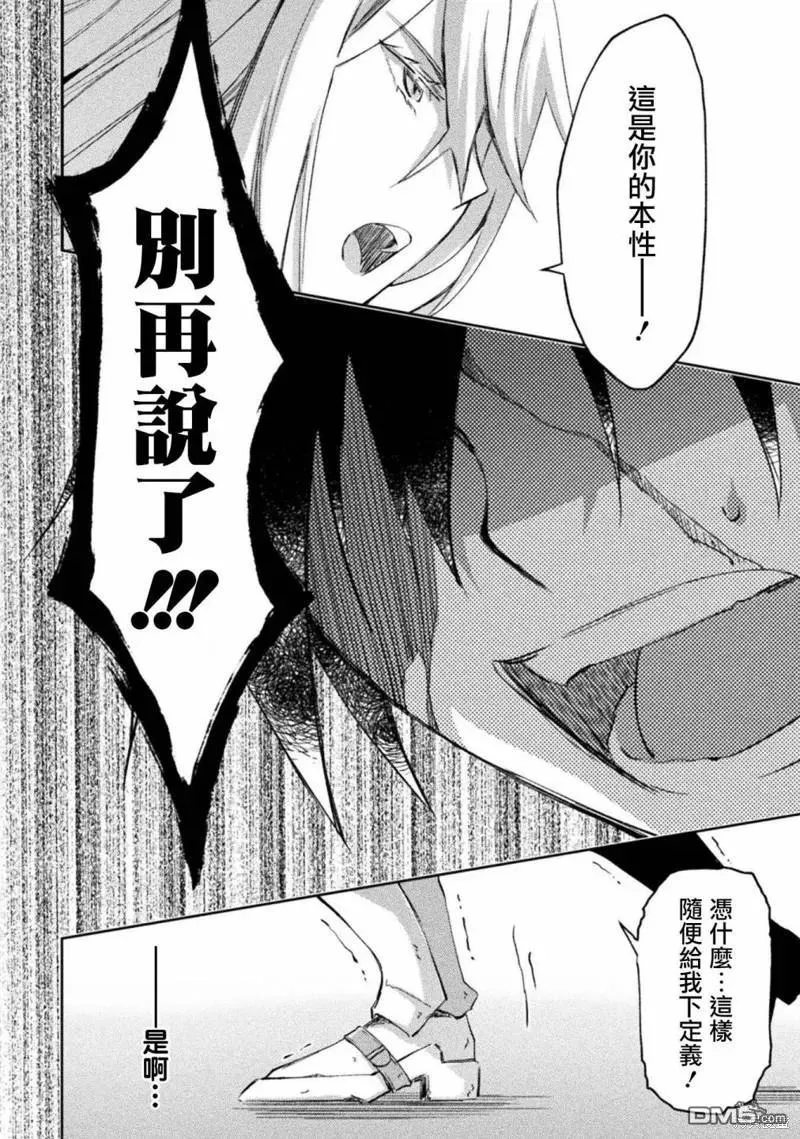 第40话 第8页