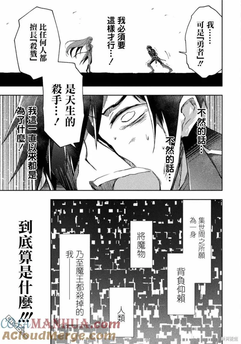 第40话 第9页