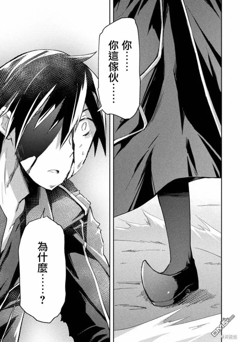 第40话 第18页