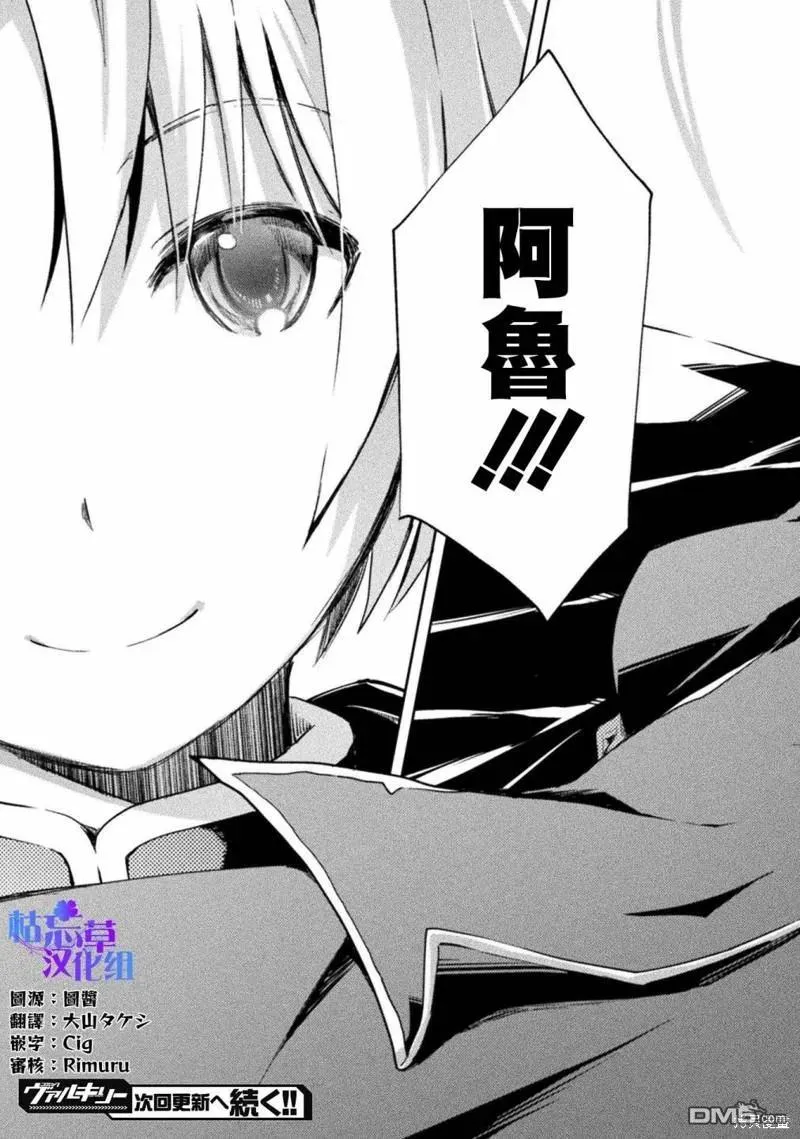 第40话 第20页
