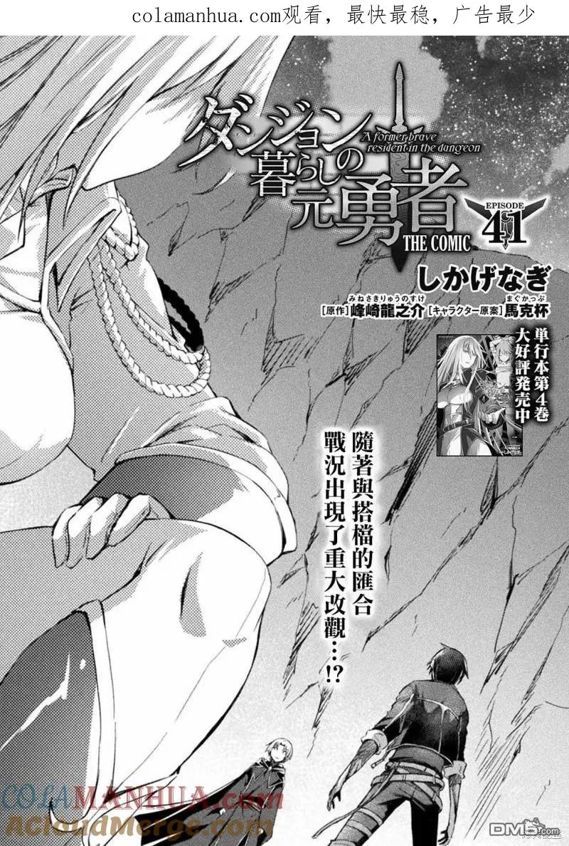 第41话 第1页