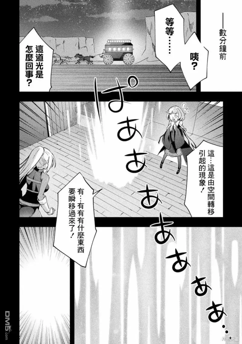 第41话 第2页
