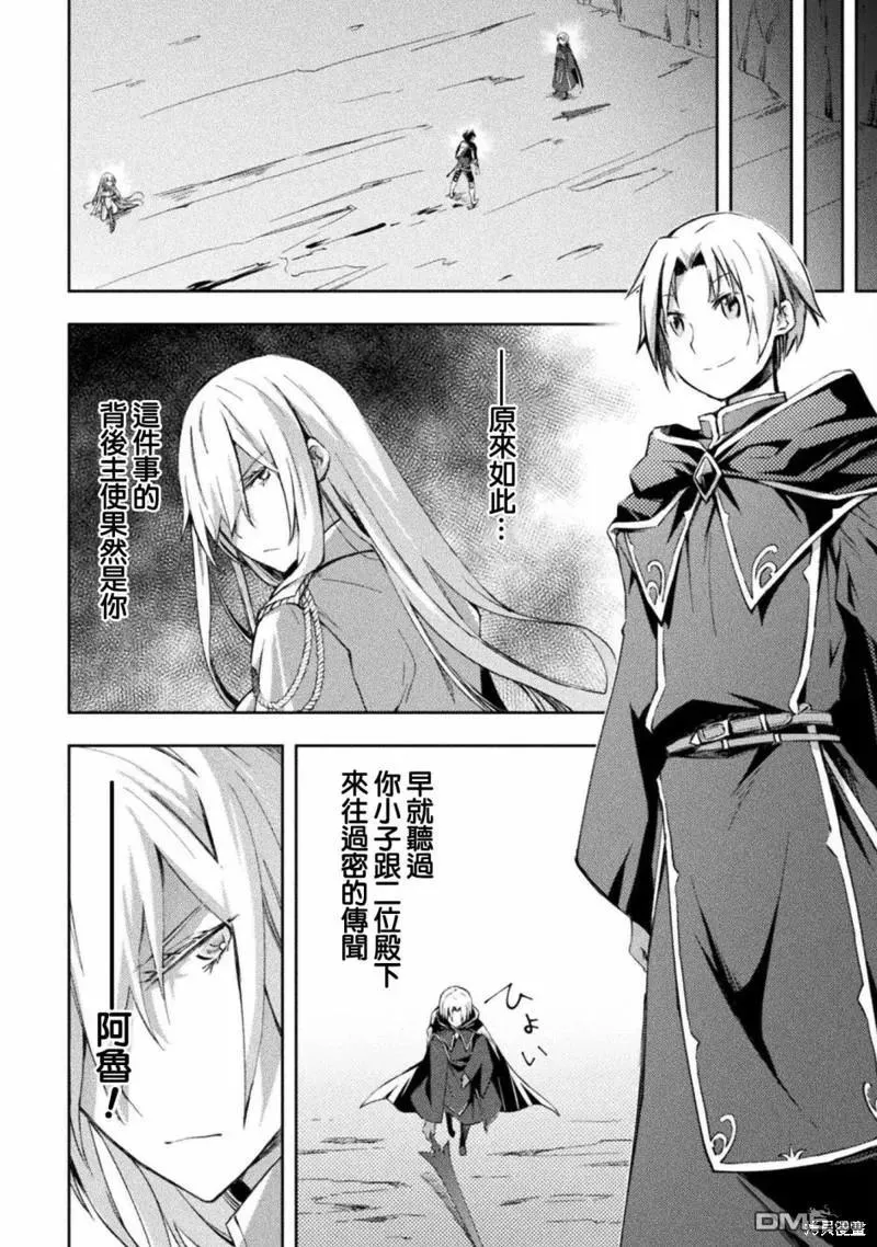 第41话 第6页