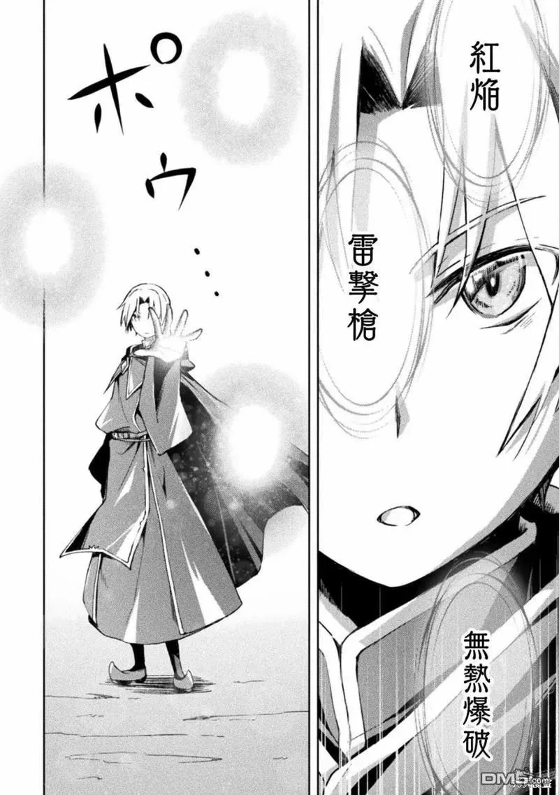 第41话 第8页