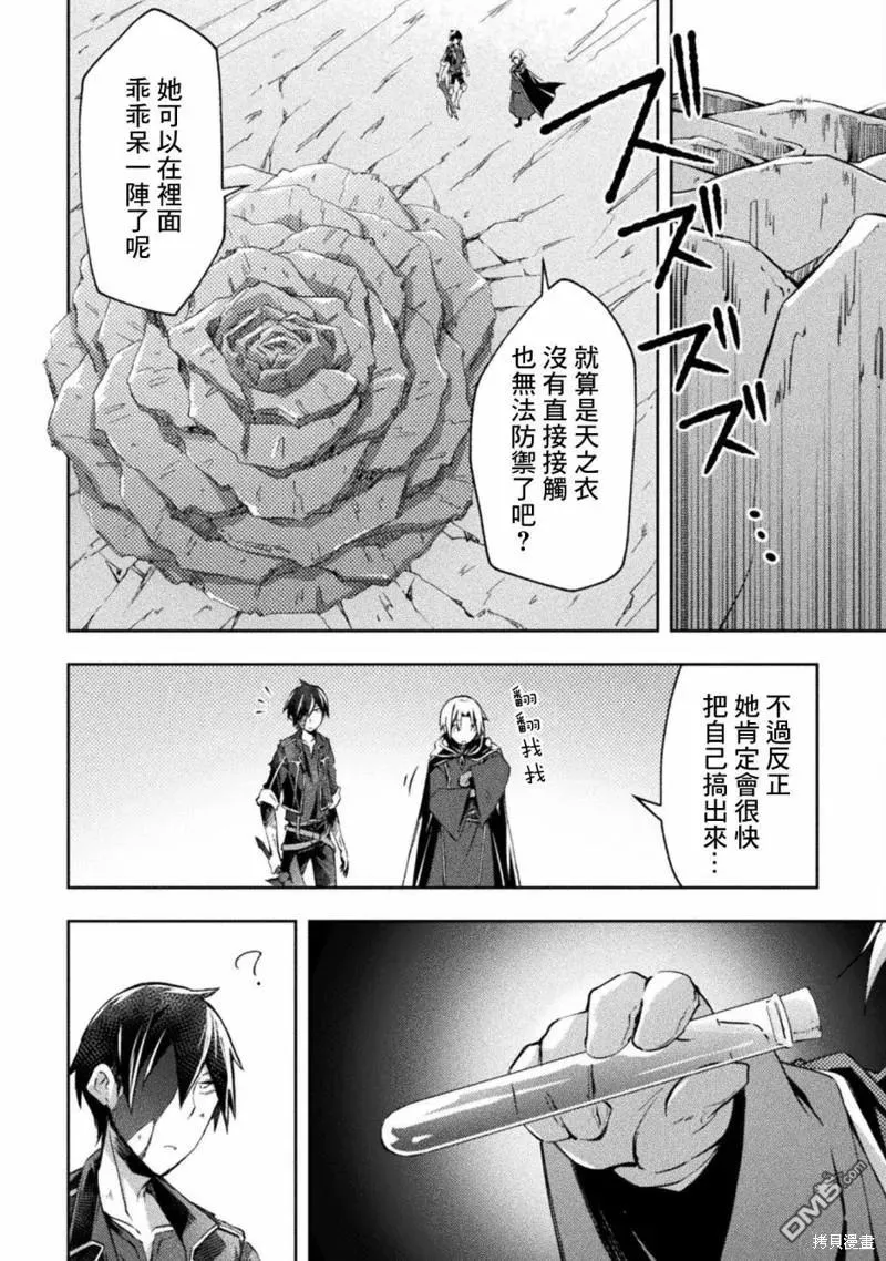 第41话 第12页