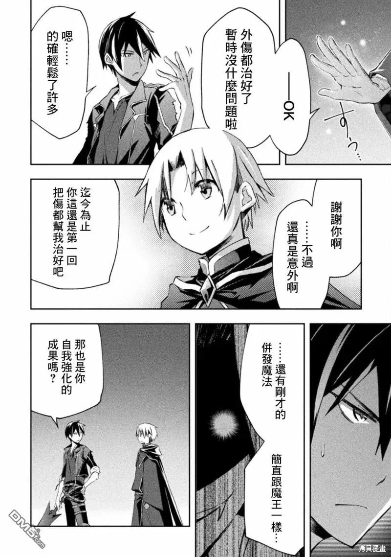 第41话 第14页