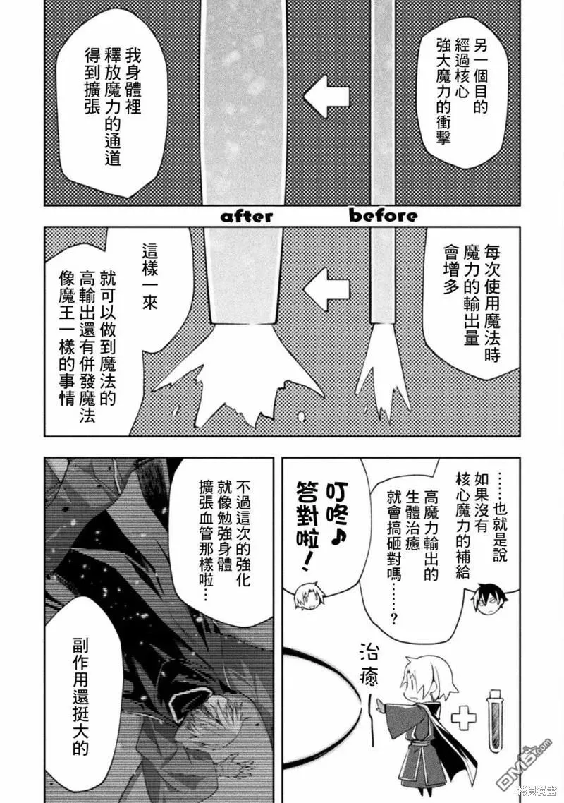 第41话 第16页
