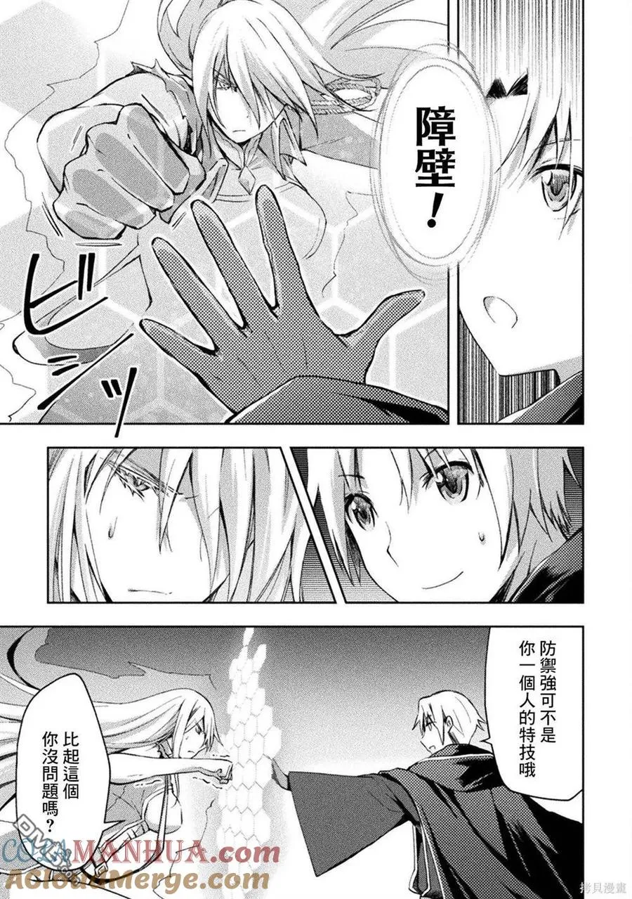 第42话 第7页