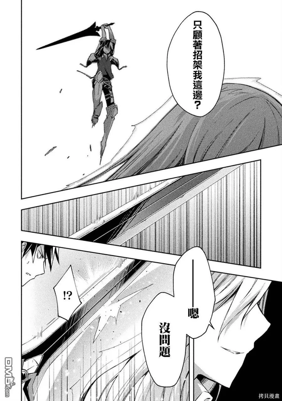 第42话 第8页