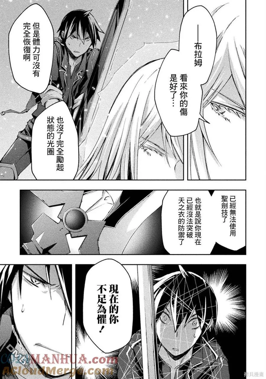 第42话 第9页