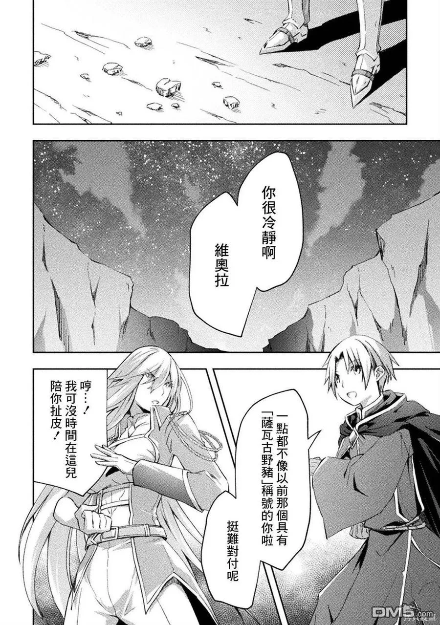 第42话 第12页