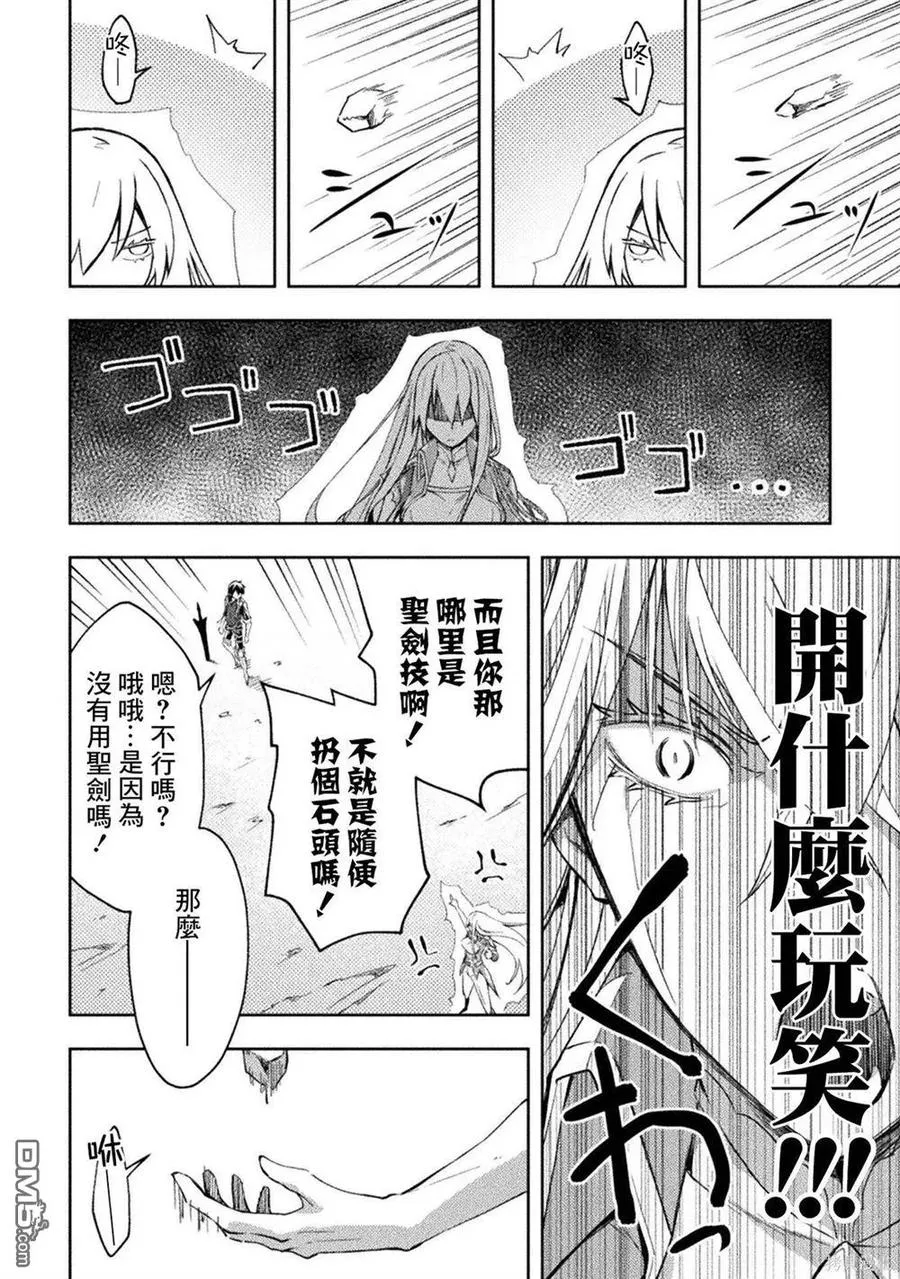 第42话 第16页