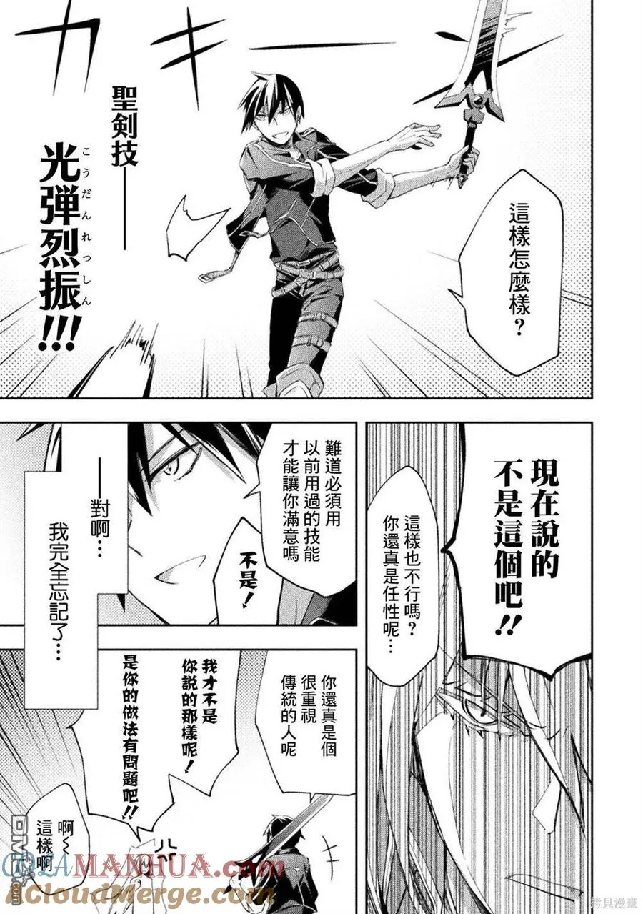 第42话 第17页