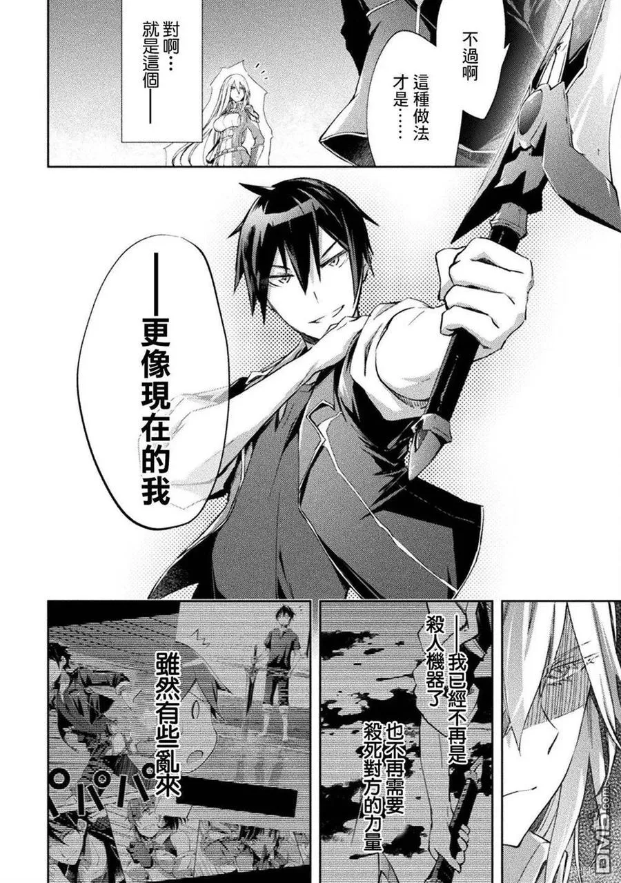 第42话 第18页