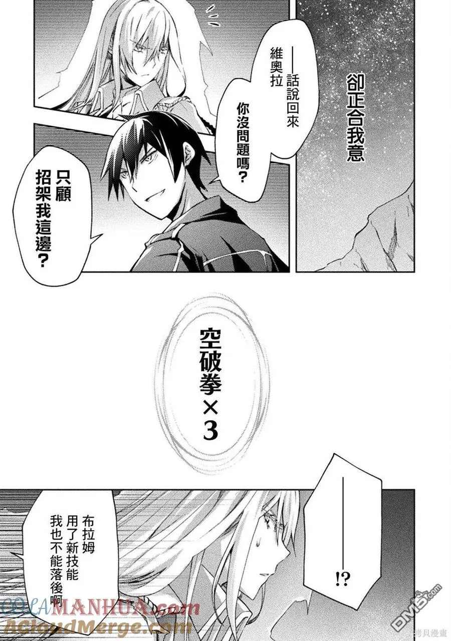 第42话 第19页