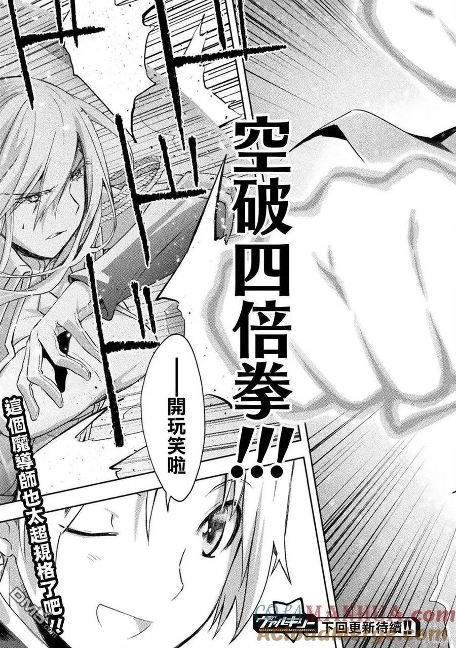 第42话 第21页