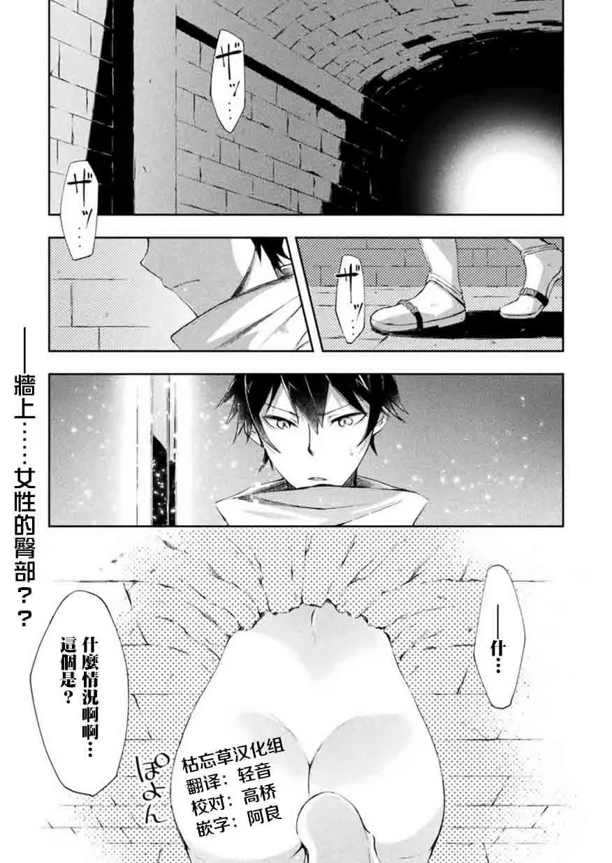 第1话 第2页