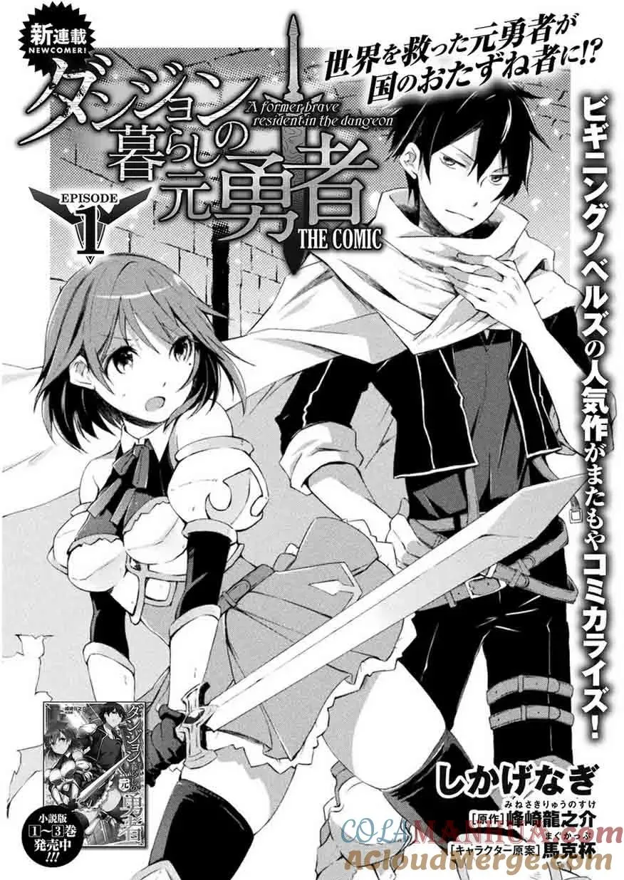 第1话 第3页