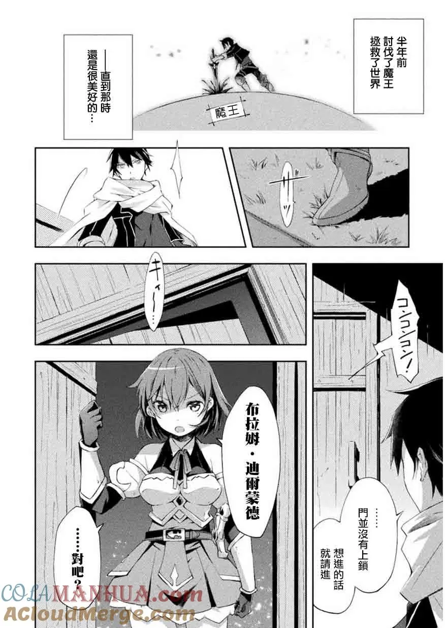 第1话 第5页