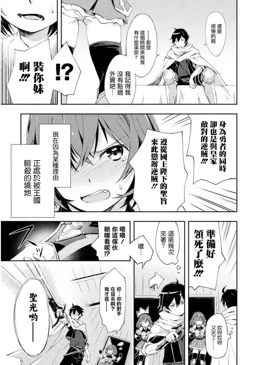 第1话 第6页