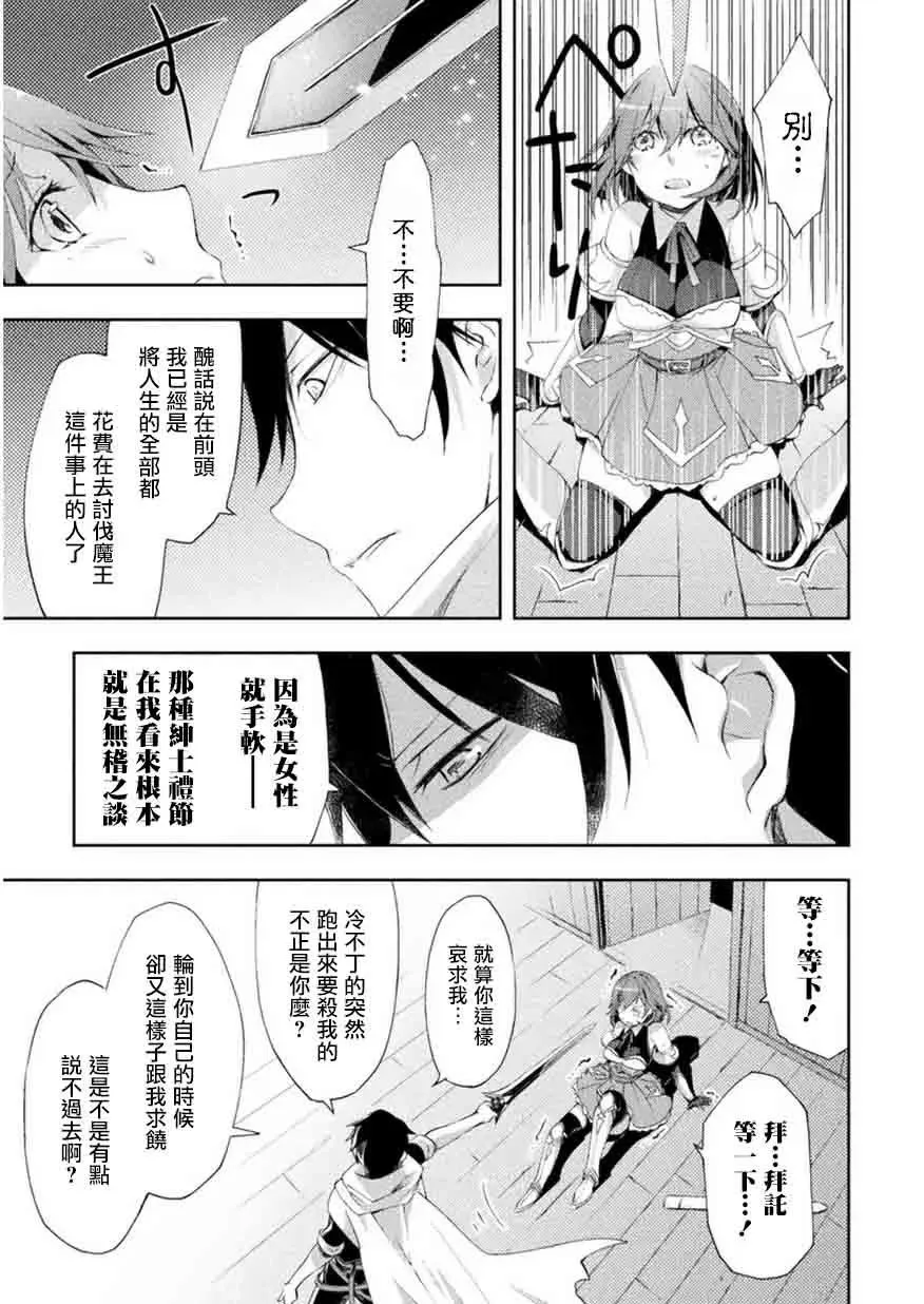 第1话 第12页
