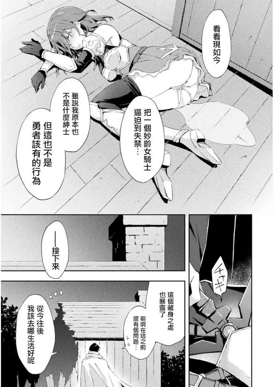 第1话 第16页