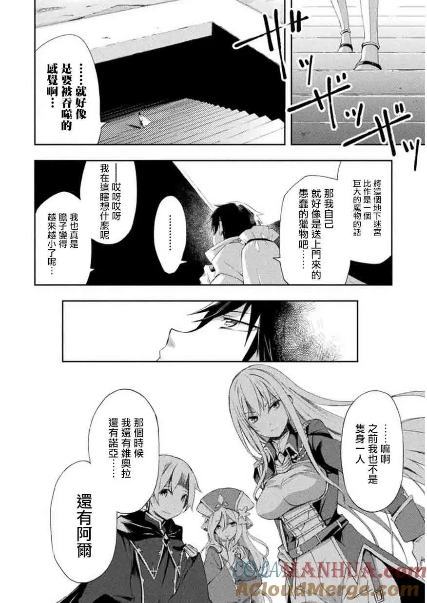第1话 第19页