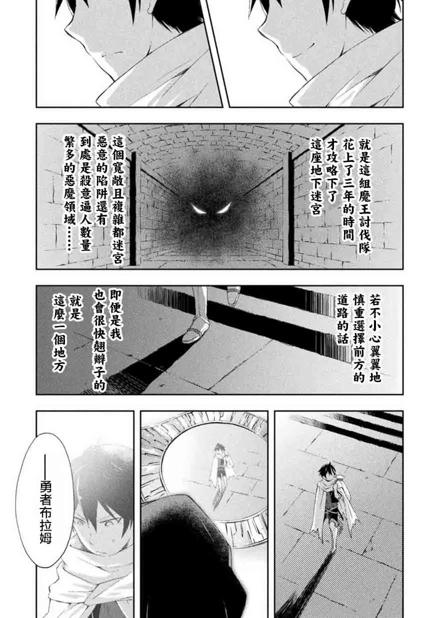 第1话 第20页