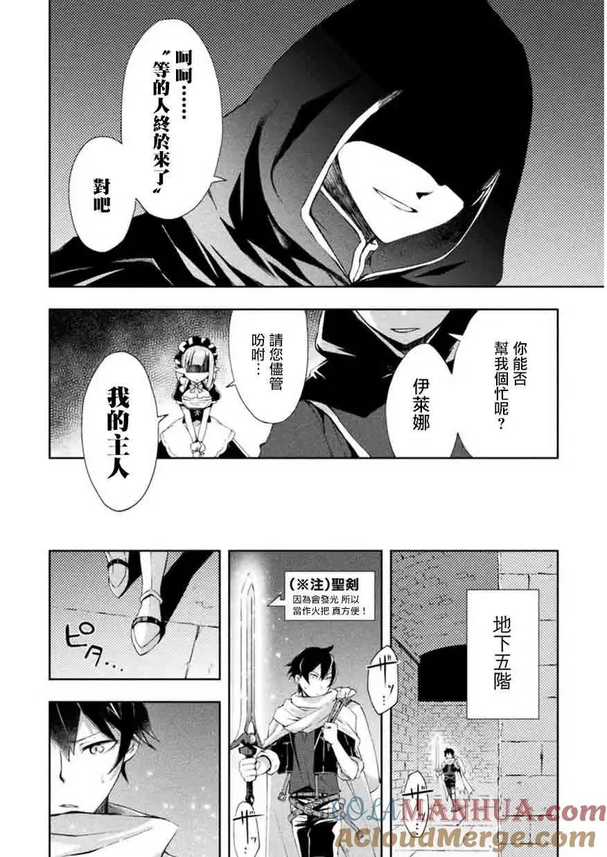 第1话 第21页