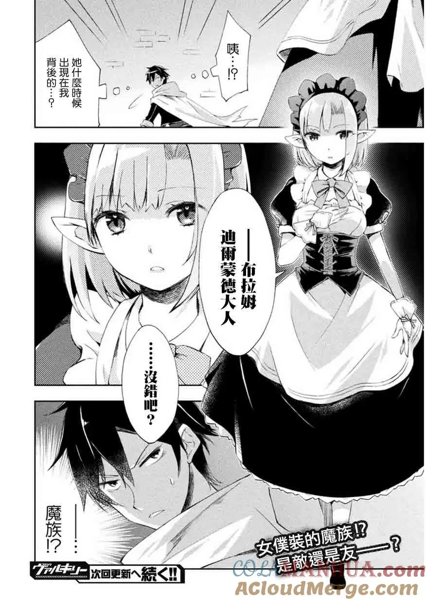 第1话 第23页