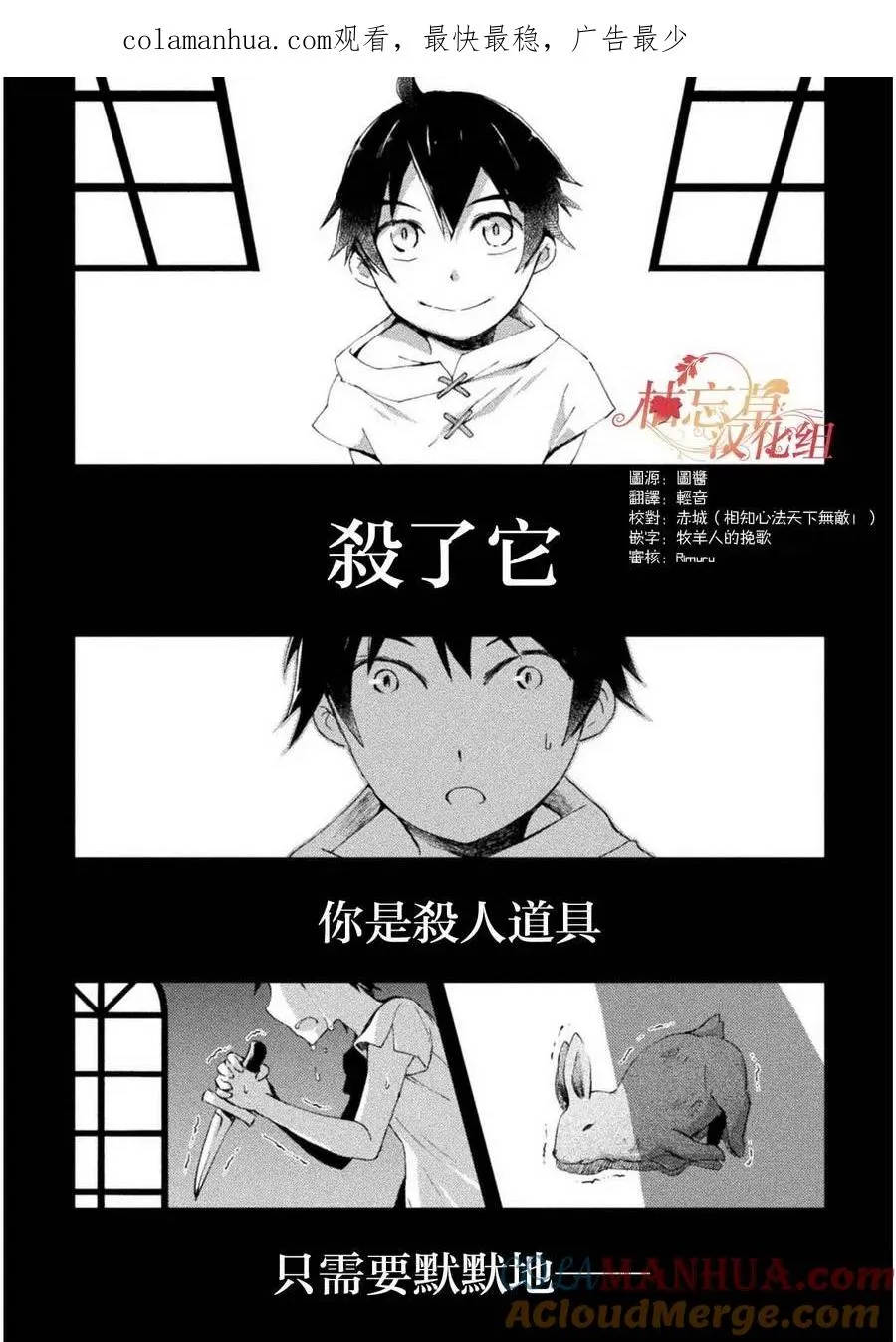 第2话 第1页