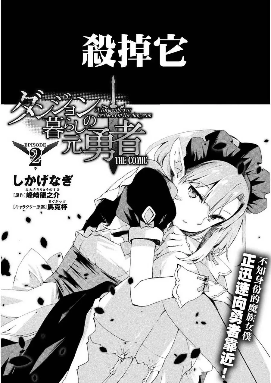第2话 第2页