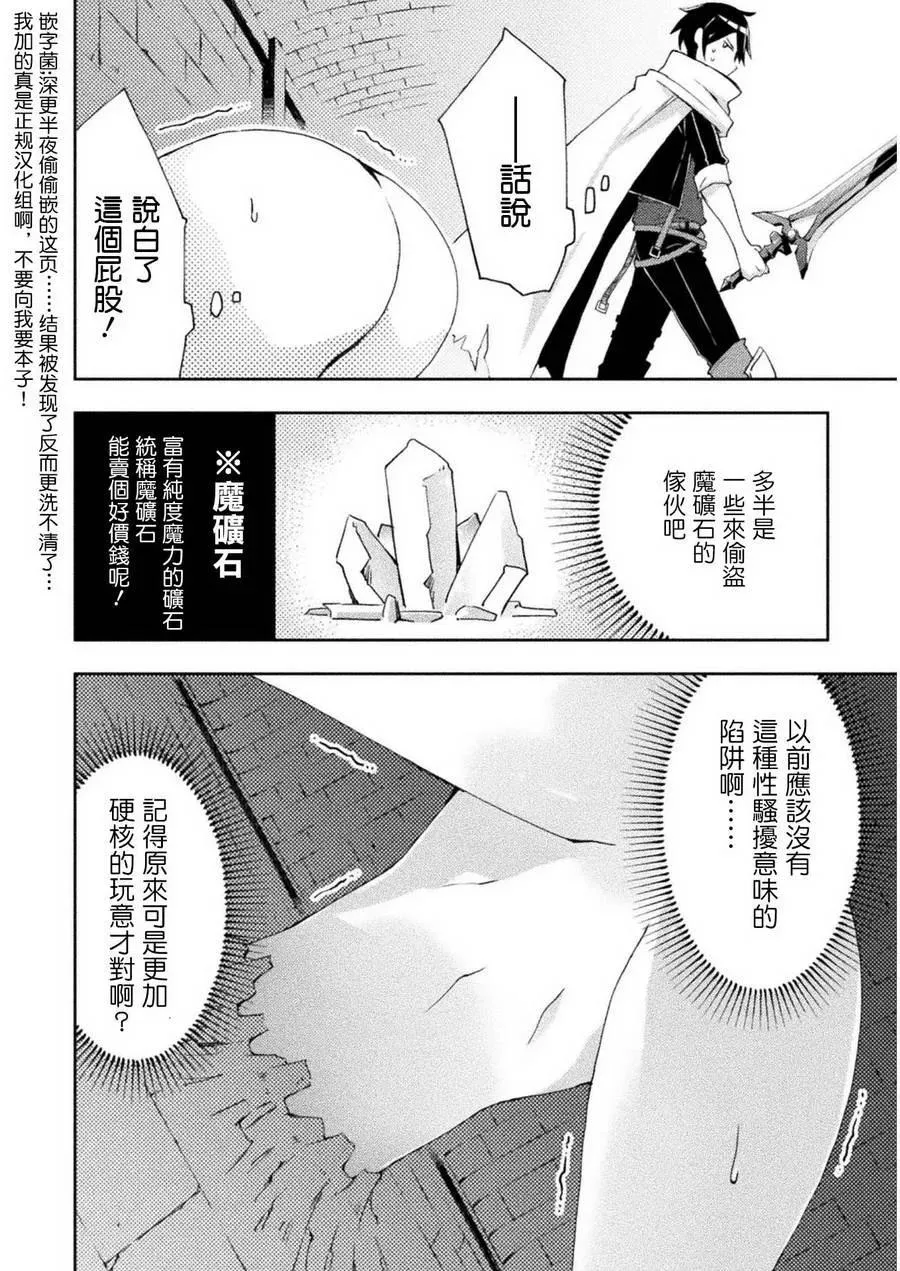 第2话 第4页