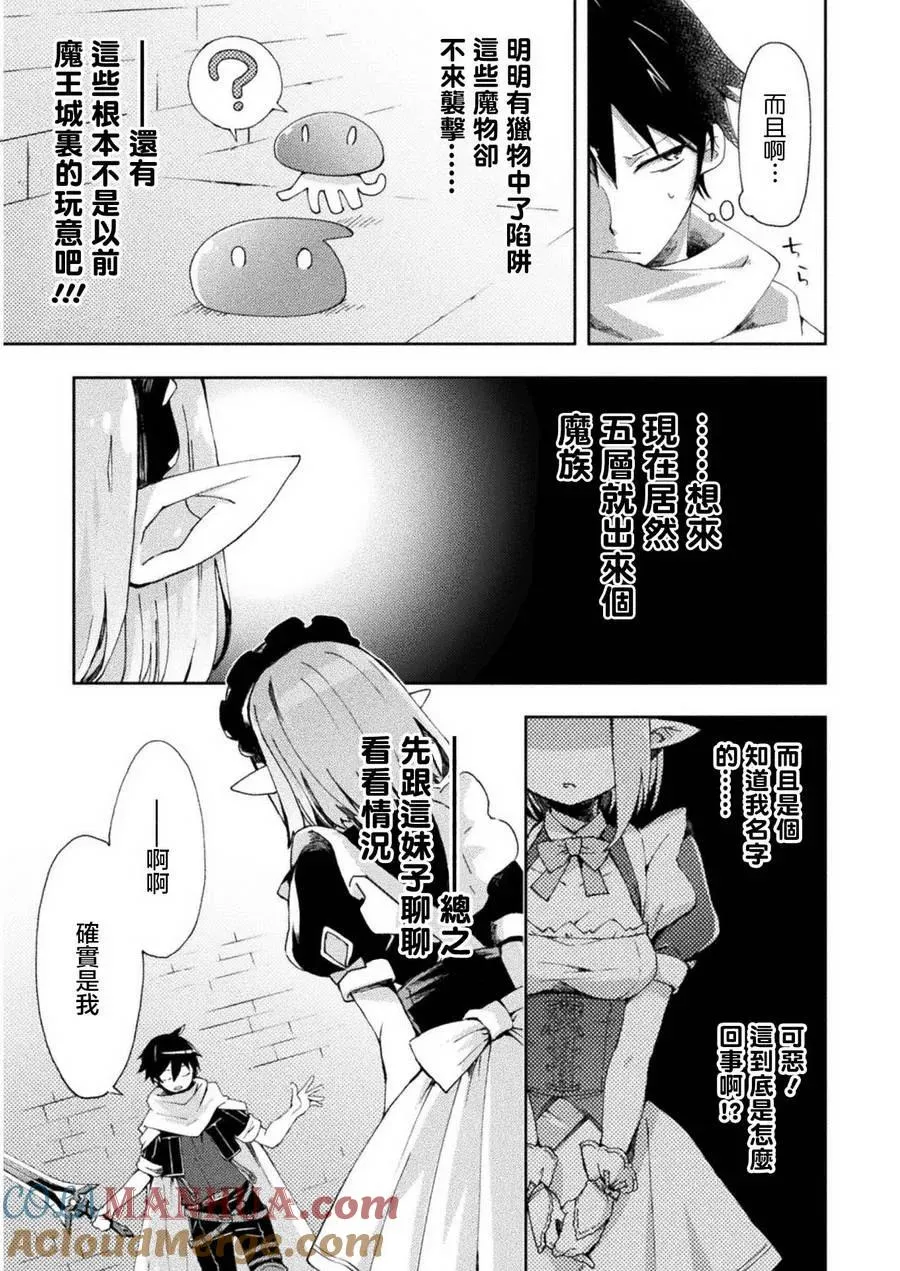 第2话 第5页
