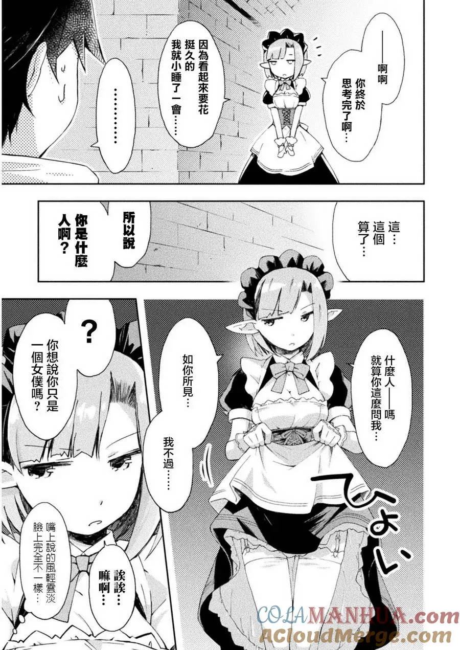 第2话 第7页